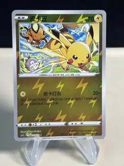 2024 Pokemon PTCG Card CS6.5C Pikachu 021/072 【Rare】Lightning Holo ZL13 - Image 1