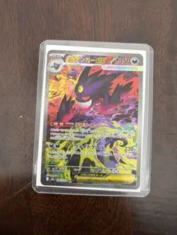 Pokemon Mega Gengar EX 240/193 SAR Special Art Rare Holo Japanese Card M2a Set - Image 1