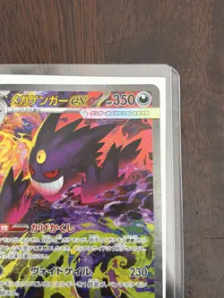 Pokemon Mega Gengar EX 240/193 SAR Special Art Rare Holo Japanese Card M2a Set - Image 2