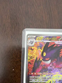Pokemon Mega Gengar EX 240/193 SAR Special Art Rare Holo Japanese Card M2a Set - Image 3