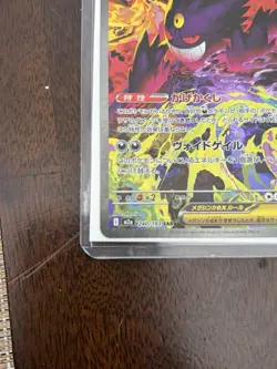 Pokemon Mega Gengar EX 240/193 SAR Special Art Rare Holo Japanese Card M2a Set - Image 4