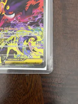Pokemon Mega Gengar EX 240/193 SAR Special Art Rare Holo Japanese Card M2a Set - Image 5