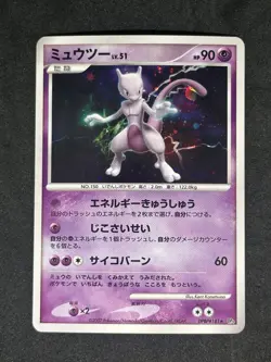 Mewtwo (DPBP#181) DP4 Moonlit Pursuit Japanese Pokemon Card 2007 LP+ - Image 1