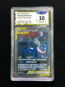 2023 Pokemon TCG S-Chn CSM2cC 161/150 SR Greninja & Zoroark Holo GX PGS 10 LU57 - Image 1