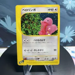 Pokemon Lickitung 063/087 Japanese Wind from the Sea E Series 1st Edition MP - Image 1