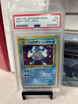 Pokemon Poliwrath Japanese Basic Holo Rare #062 PSA 9 Nintendo 1996 TCG - Image 1
