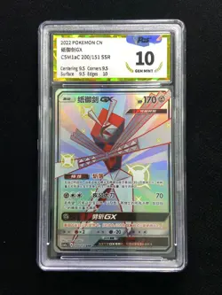 2022 Pokemon TCG S-Chn Sun & Moon CSM1aC 200/151 SSR Kartana GX Holo PGS 10 LU57 - Image 1