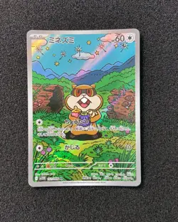 2025 Pokemon TCG Japanese Scarlet & Violet SV11W 151/086 AR Patrat Holo TB44 - Image 1
