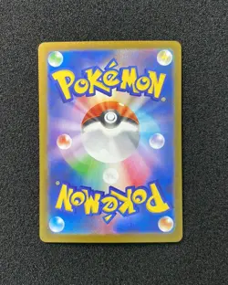 2025 Pokemon TCG Japanese Scarlet & Violet SV11W 151/086 AR Patrat Holo TB44 - Image 2
