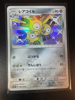 Magneton 188/150 Holo Shiny GX Ultra Shiny Pokemon Japanese ~ MP - Image 1