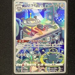 NM MAGNETON 193/172 POKEMON, VSTAR UNIVERSE (S12A) FULL ART RARE JAPANESE - Image 1