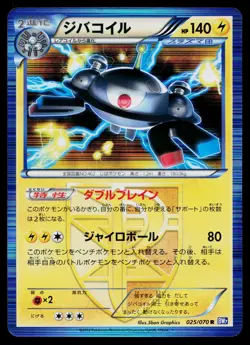Magnezone 025/070 Rare Plasma Gale Pokemon Japanese Lightly Played - Image 1