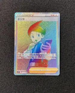 2022 Pokemon TCG Japanese Sword & Shield S11 123/100 HR Thorton Holo TB44 - Image 1