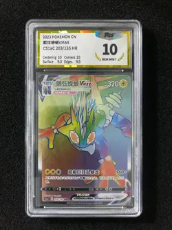 2023 Pokemon TCG S.Chinese CS1aC 203/135 HR Toxtricity Vmax Holo PGS 10 LU57 - Image 1