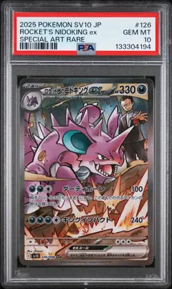 4194 Team Rocket's Nidoking ex 2025 Japanese Pokemon Glory of Rocket #126 PSA 10 - Image 1