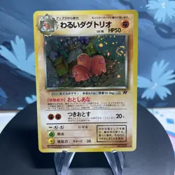 Pokemon Dark Dugtrio 051 Japanese Rocket Gang Holo Swirl LP - Image 1
