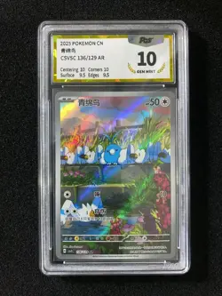 2025 Pokemon TCG S.Chinese Scarlet & Violet CSV5C 136/129 AR Swablu PGS 10 LU57 - Image 1
