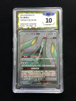 2023 Pokemon TCG S-Chinese Sun Moon CSM2aC 178/150 SR Celesteela GX PGS 10 LU57 - Image 1
