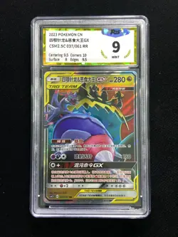 2023 Pokemon TCG S-Chn CSM2.5C 037/061 Naganadel & Guzzlord GX Holo PGS 9 LU57 - Image 1