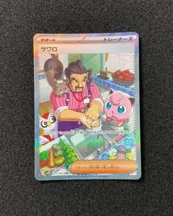 2023 Pokemon TCG Japanese Scarlet & Violet SV2D 095/71 SAR Saguaro Holo TB44 - Image 1