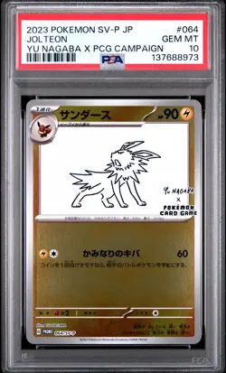 2023 Pokemon Promo Jolteon #064 GEM MT PSA 10 SV-P JP Yu Nagaba X Pcg Campaign - Image 1