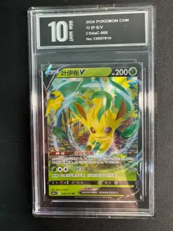 Pokemon TCG Chinese Leafeon V RR - Scarlet & Violet, CS4aC 008/132 Pyxis10 - Image 1