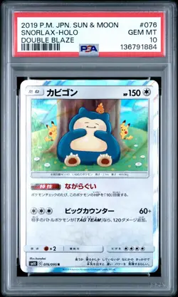 136791884 Snorlax 2019 Japanese Pokemon Sun Moon Double Blaze #76 Holo PSA 10 - Image 1