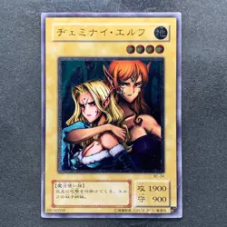 Gemini Elf BC-34 Ultimate Rare YuGiOh 3980 - Image 1