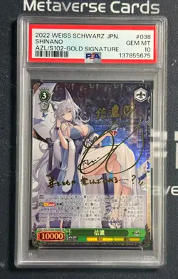 2022 Weiss Schwarz Azur Lane Shinano SP Gold Signature PSA 10 #S102-038SPSP - Image 1