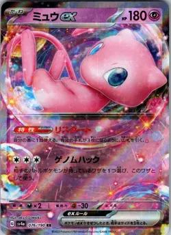 Mew EX 076/190 SV4a Shiny Treasure Holo Card Japanese Pokemon TCG NM - Image 1