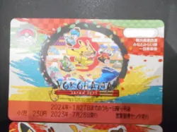 Unused Pokemon Yokohama World Championships 2023 Train Card x2 Pikachu NM/EX #3 - Image 3