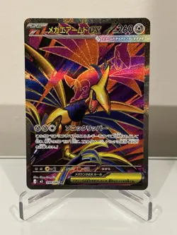 Mega Skarmory ex SR 099/080 Nihil Zero M3 2026 Pokemon Card Japanese - Image 1