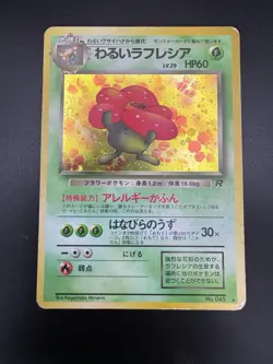 Pokemon TCG Dark Vileplume Holo No.045 Team Rocket Japanese 1997 - Image 3