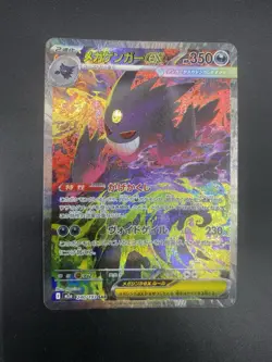 Mega Gengar ex SAR 240/193 M2a MEGA Dream ex Pokemon Card Japanese NM - Image 1