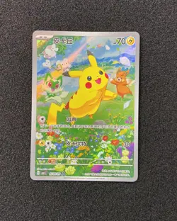 2025 Pokemon TCG S-Chinese Gem Pack Vol.1 CBB1C 07 08/09 Pikachu Holo TB44 - Image 1