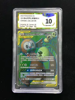 2023 Pokemon TCG S-Chn CSM2bC 155/150 Rowlet & Alolan Exeggutor Holo PGS 10 LU57 - Image 1