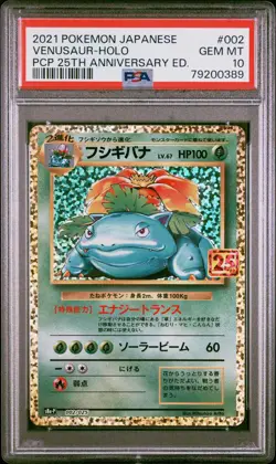 79200389 Venusaur 2021 Japanese Pokemon 25th Anniversary #002 PSA 10 - Image 1