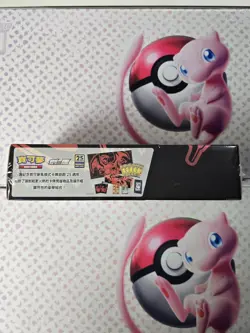 2021 Pokemon Chinese 25th Anniversary Charizard Factory Sealed Box. - Image 2