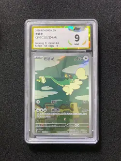 2026 Pokemon TCG S-Chinese Drampa #CSV7C 210/204 AR Art Rare Holo PGS 9 LU57 - Image 1