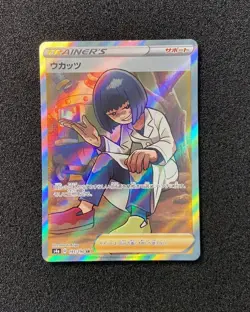 2020 Pokemon TCG Japanese Sword & Shield S4a 191/190 SR Cara Liss Holo TB44 - Image 1