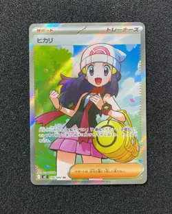 2025 Pokemon TCG Japanese Dawn M2 106/080 SR Inferno X Super Rare Holo YX89 - Image 1