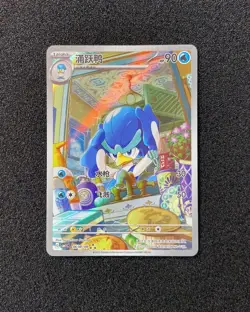 2025 Pokemon TCG S-Chinese Gem Pack Vol.1 CBB1C 06 08/08 Quaxwell Holo TB44 - Image 1