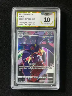 2023 Pokemon TCG S.Chinese CS3.5C 067/066 CHR Malamar Character Rare PGS 10 LU57 - Image 1