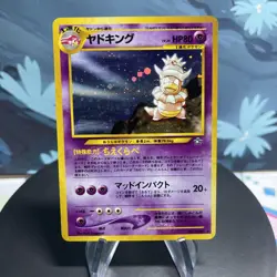 Pokemon Slowking 199 Japanese Neo Gold, Silver, to a New World Holo MP - Image 1