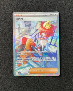 2023 Pokemon TCG Japanese Scarlet & Violet SV4K 092/066 SAR Mela Holo TB44 - Image 1