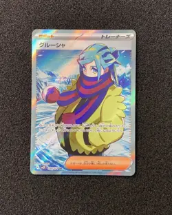 2023 Pokemon TCG Japanese Scarlet & Violet SV2P 090/071 SR Grusha Holo TB44 - Image 1