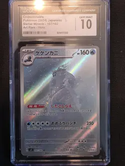 Crabominable 107/102 Japanese Pokemon 2024 Scarlet & Violet SV7 - CGC 10 - Image 1