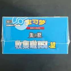 Pokemon TCG Chinese Collect 151 Hope Vol 2 Slim Booster Box Sealed - Image 4