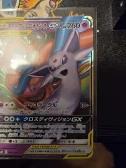 Espeon and Deoxys GX 001/031 Pokemon JP Tag Team GX Starter Set US SELLER - Image 3