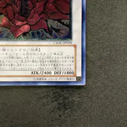 Black Rose Dragon CSOC-JP039 Ultimate Rare YuGiOh 3970 - Image 5
